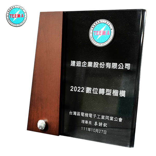 proimages/msg_img/2022_Taiwan_Digital_Award_1.png