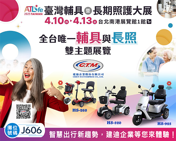 proimages/2025_Taipei_02.jpg